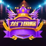 龙门国际 即将上线